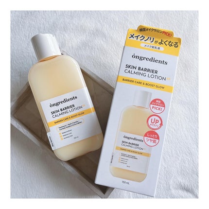 オングリディエンツ スキンバリアカーミングローション EX/Ongredients/乳液を使ったクチコミ(6枚目)