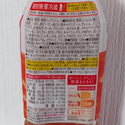 野菜生活100/野菜生活100/野菜ジュースを使ったクチコミ(3枚目)