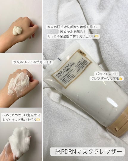 米セラミドカプセルクリーム/FULLY/フェイスクリームを使ったクチコミ(2枚目)