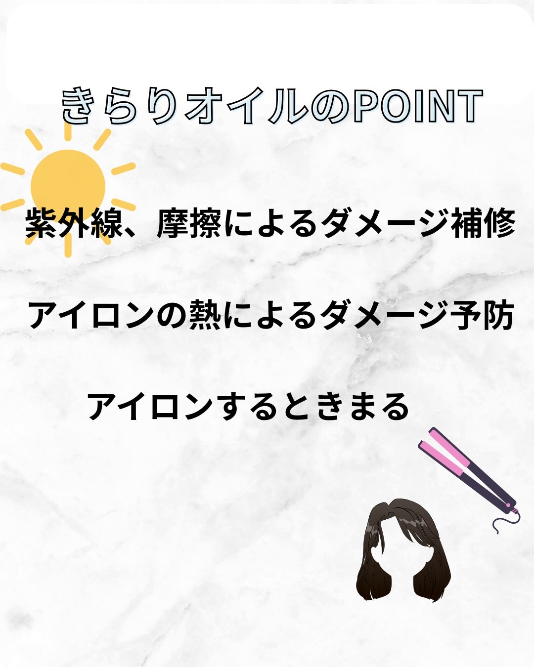 エッセンシャル プレミアム うるりキラリオイル/エッセンシャル/ヘアオイルを使ったクチコミ(3枚目)