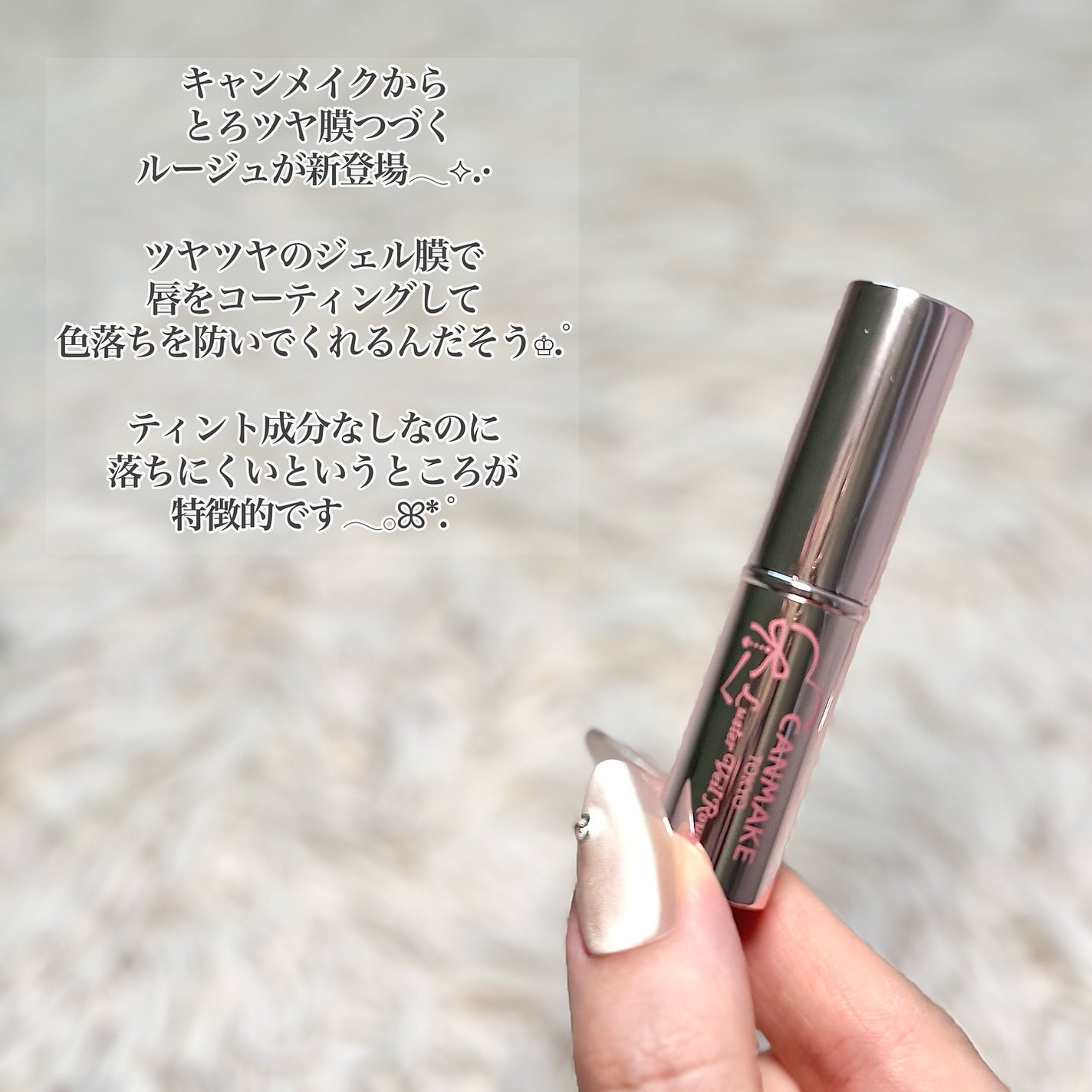 ラスターヴェールルージュ/キャンメイク/口紅を使ったクチコミ(2枚目)