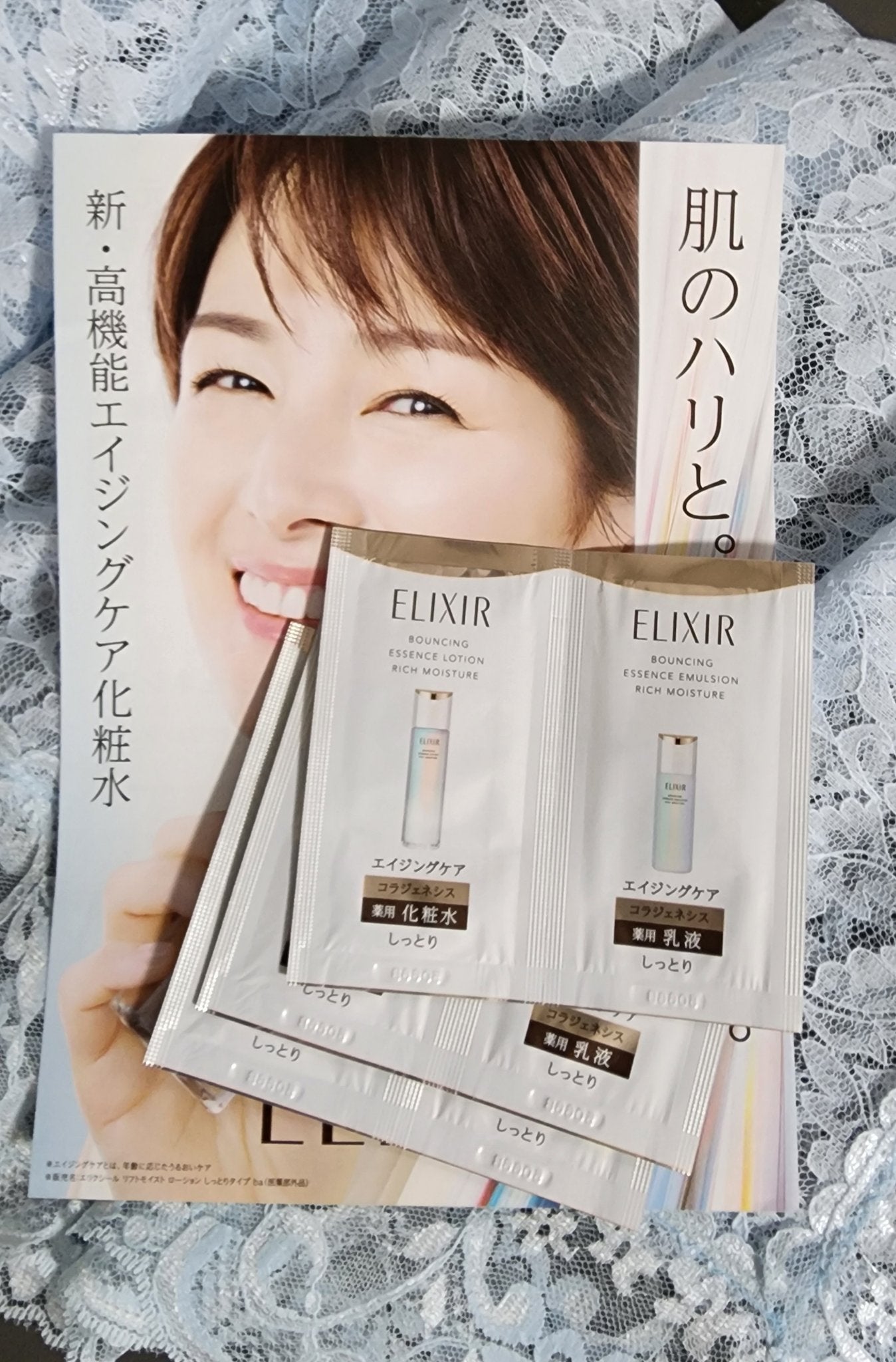 @mieeee4 on LIPS 「#新化粧水乳液体験キャンペーン #肌のハリと新たな次元へ エリ..」(1枚目)