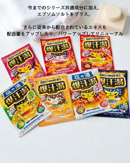 アロマハーブの香り/爆汗湯/生薬系入浴剤を使ったクチコミ(3枚目)
