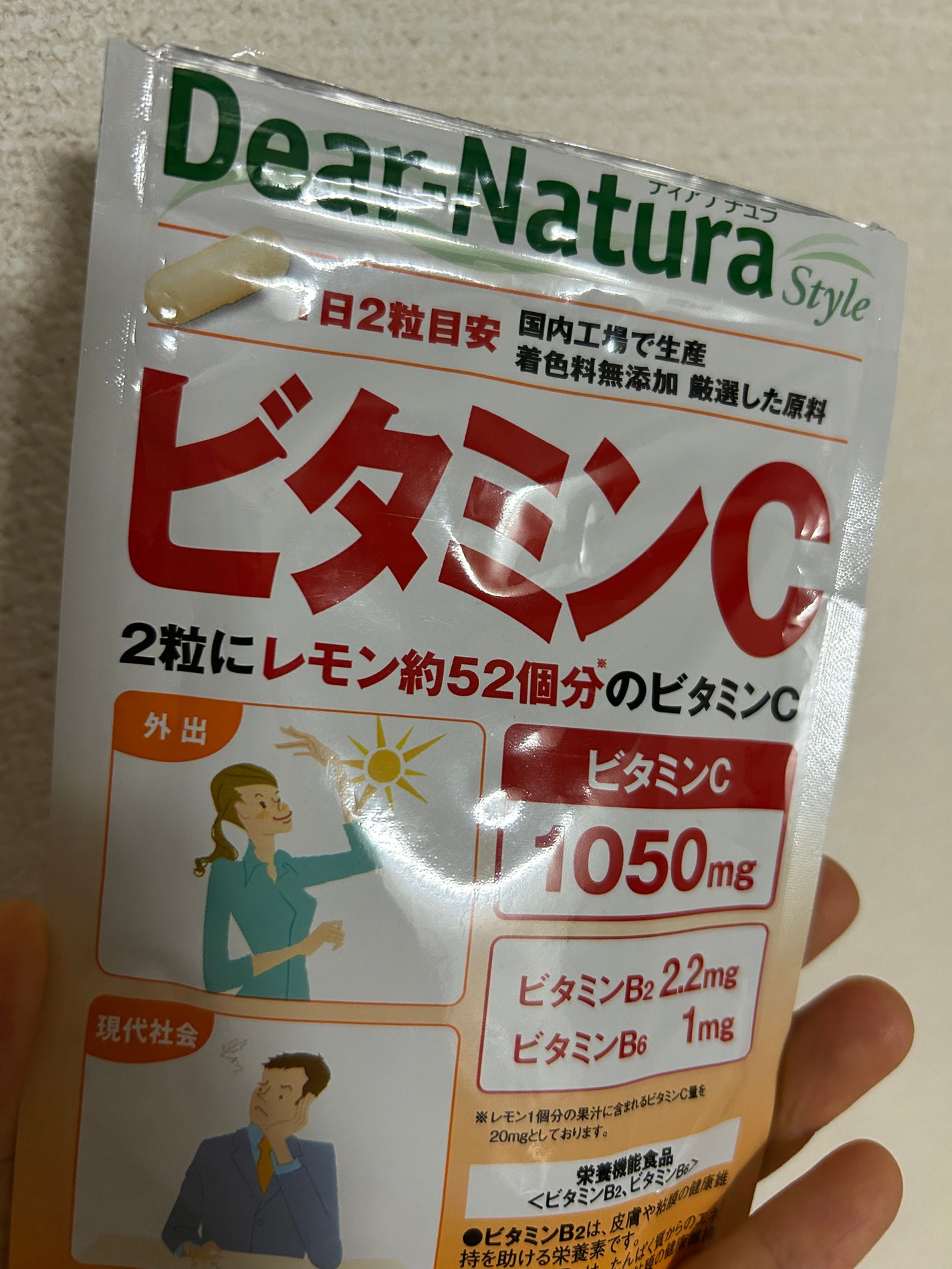 ビタミンC/Dear-Natura (ディアナチュラ)/健康サプリメントを使ったクチコミ(1枚目)