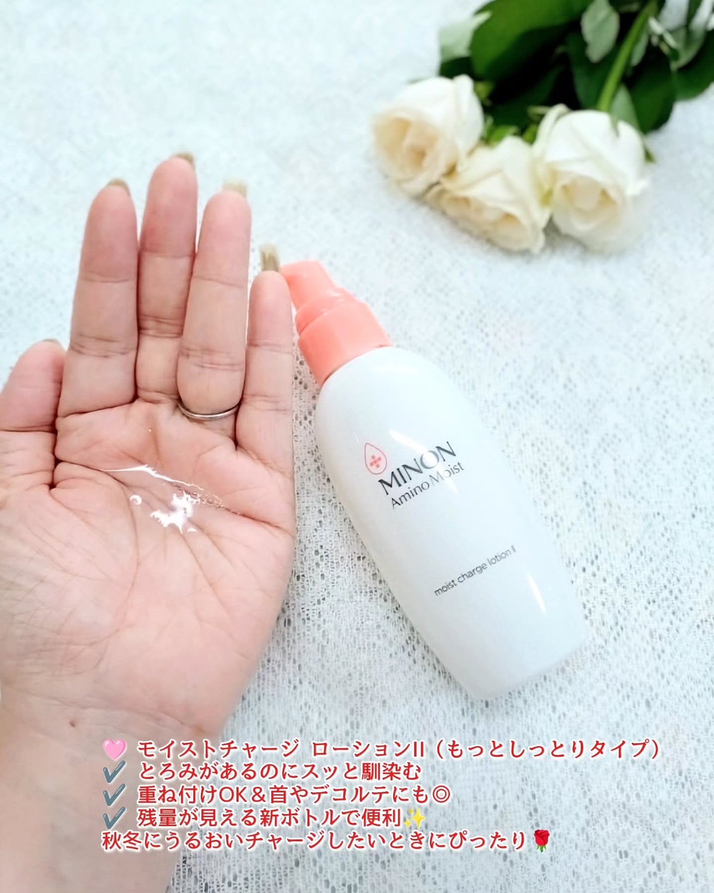 ミノン アミノモイスト モイストチャージ ローション Ⅱ もっとしっとりタイプ/ミノン/化粧水を使ったクチコミ(2枚目)