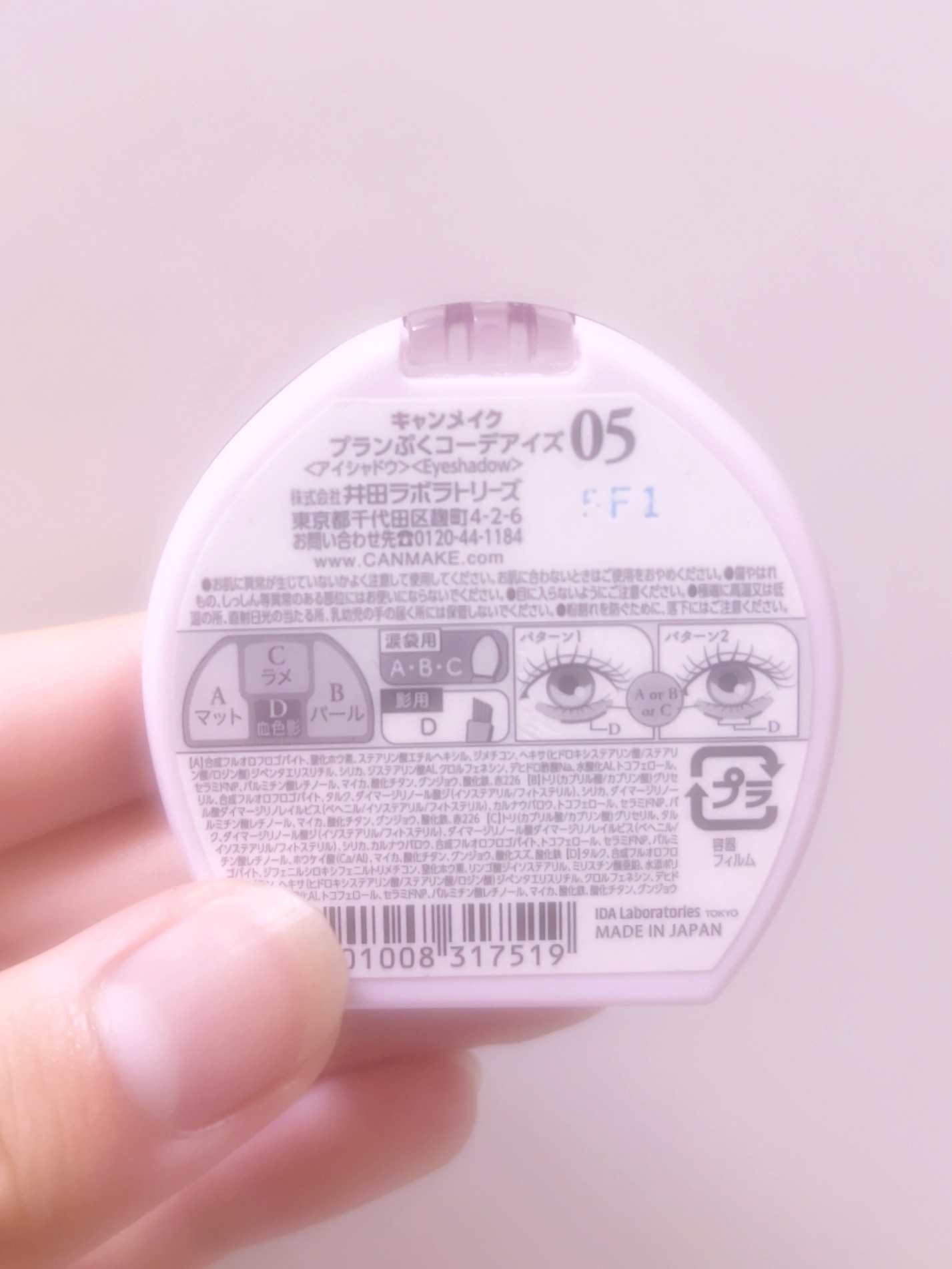 プランぷくコーデアイズ/キャンメイク/パウダーアイシャドウを使ったクチコミ（2枚目）