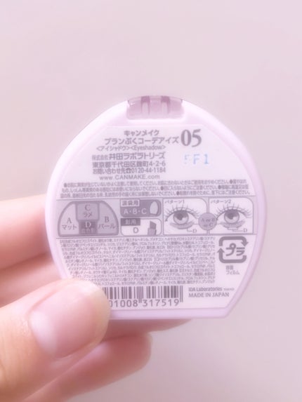 プランぷくコーデアイズ/キャンメイク/パウダーアイシャドウを使ったクチコミ(2枚目)