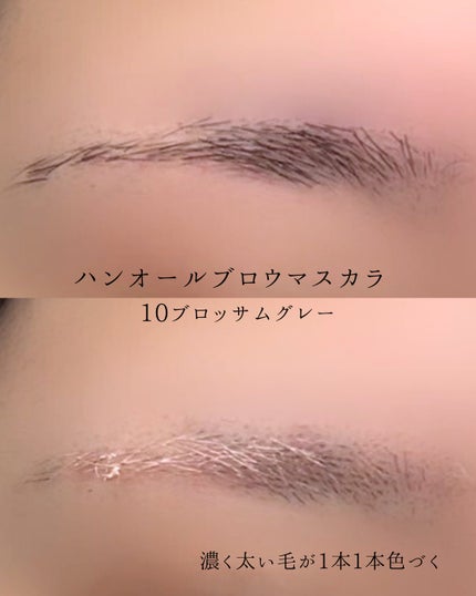 ハンオールフィックスマスカラ/rom&nd/マスカラを使ったクチコミ(6枚目)