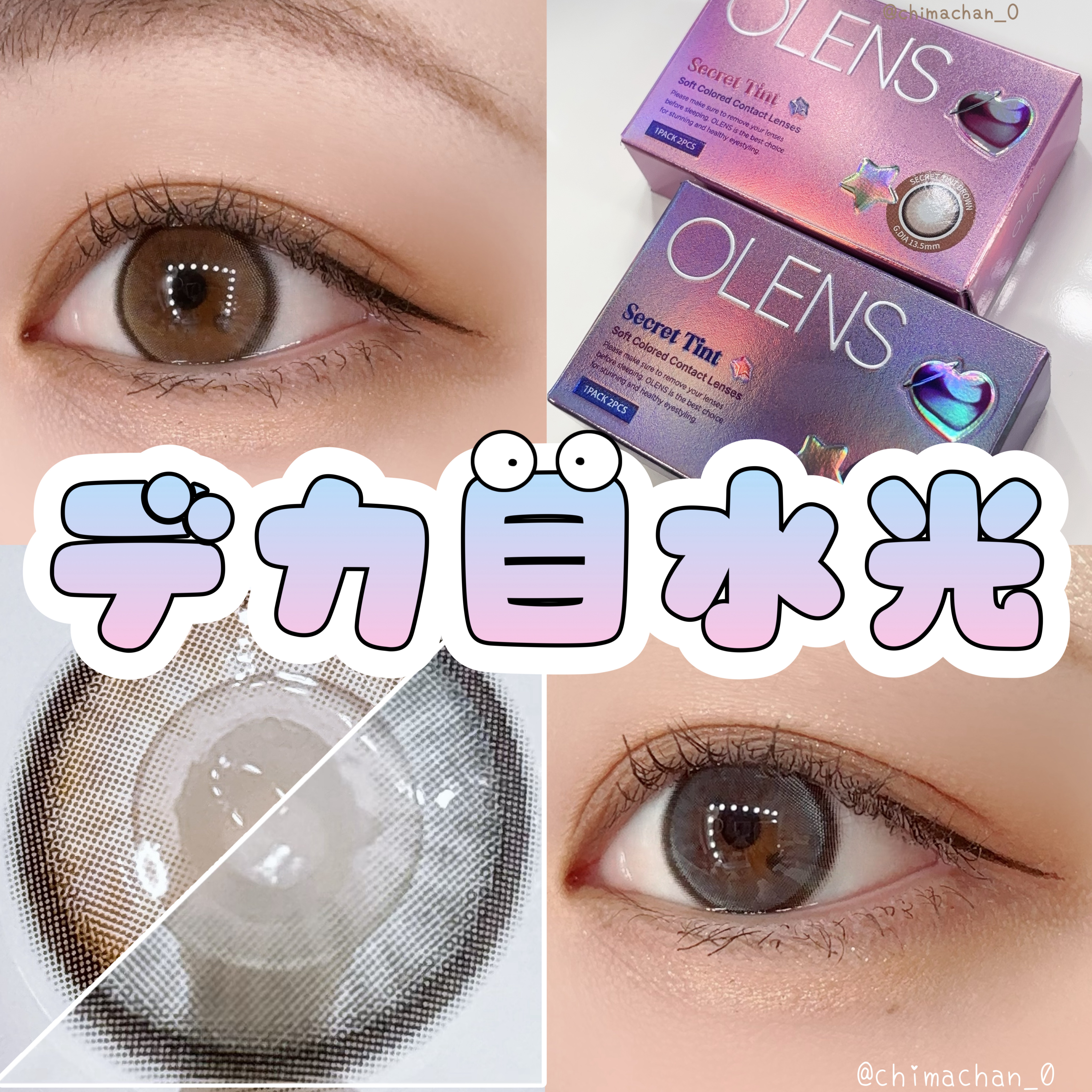secret tint/OLENS/１ヶ月（１MONTH）カラコンを使ったクチコミ（1枚目）