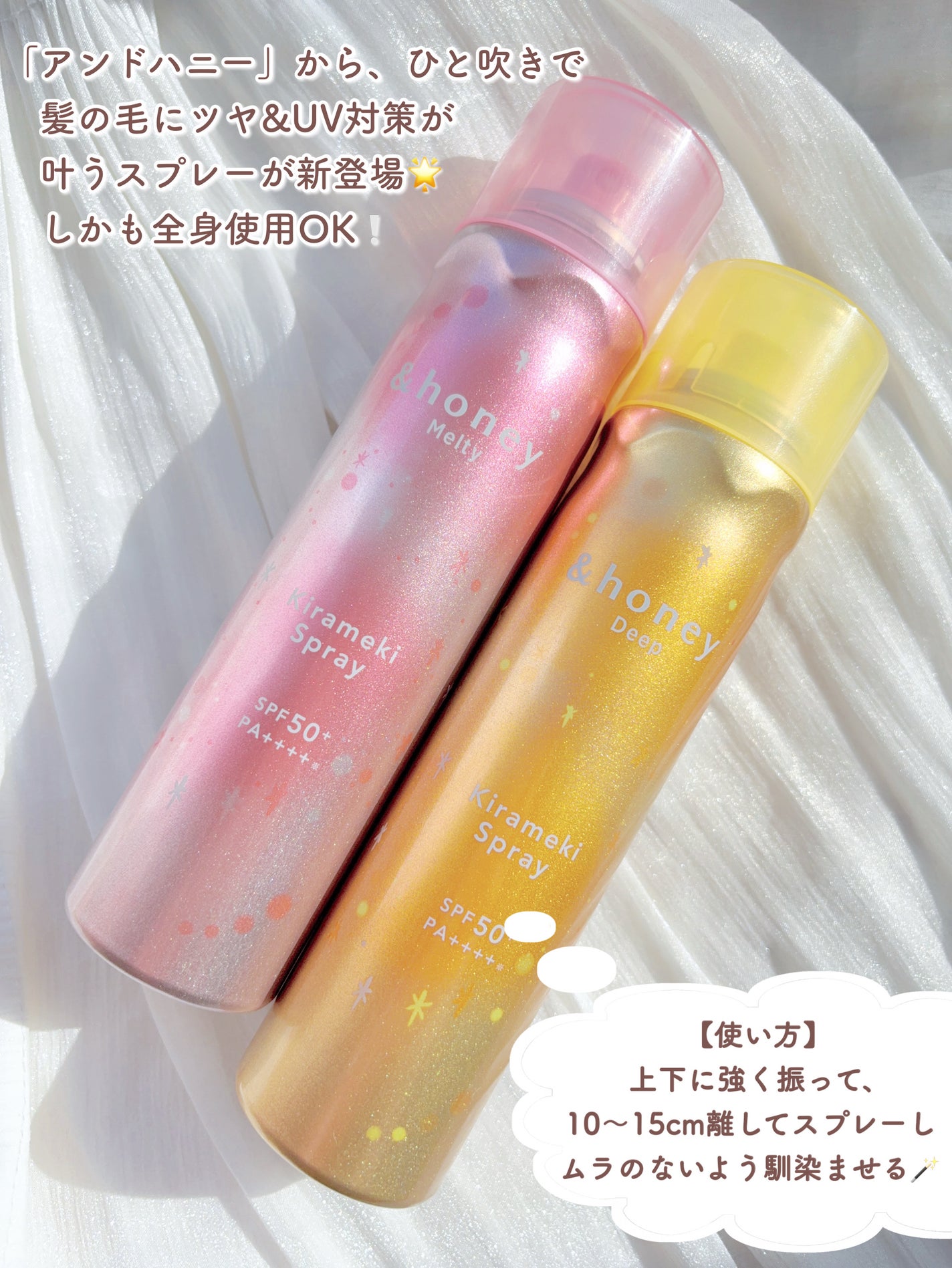 アンドハニー メルティ モイストリペア キラメキスプレー/&honey/ヘアスプレーを使ったクチコミ(2枚目)