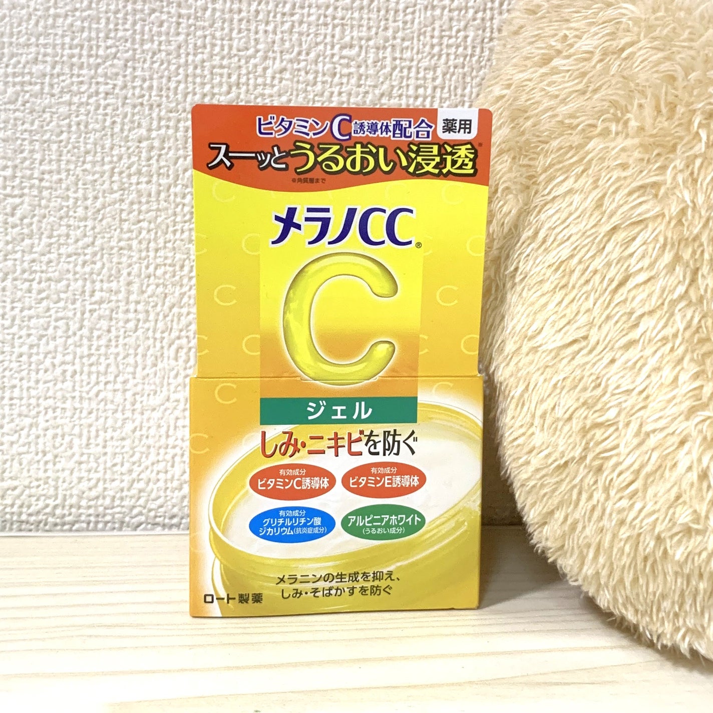 薬用しみ対策美白ジェル/メラノCC/フェイスクリームを使ったクチコミ(5枚目)