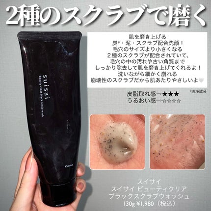 泥ジェル洗顔/ファンケル/その他洗顔料を使ったクチコミ(5枚目)