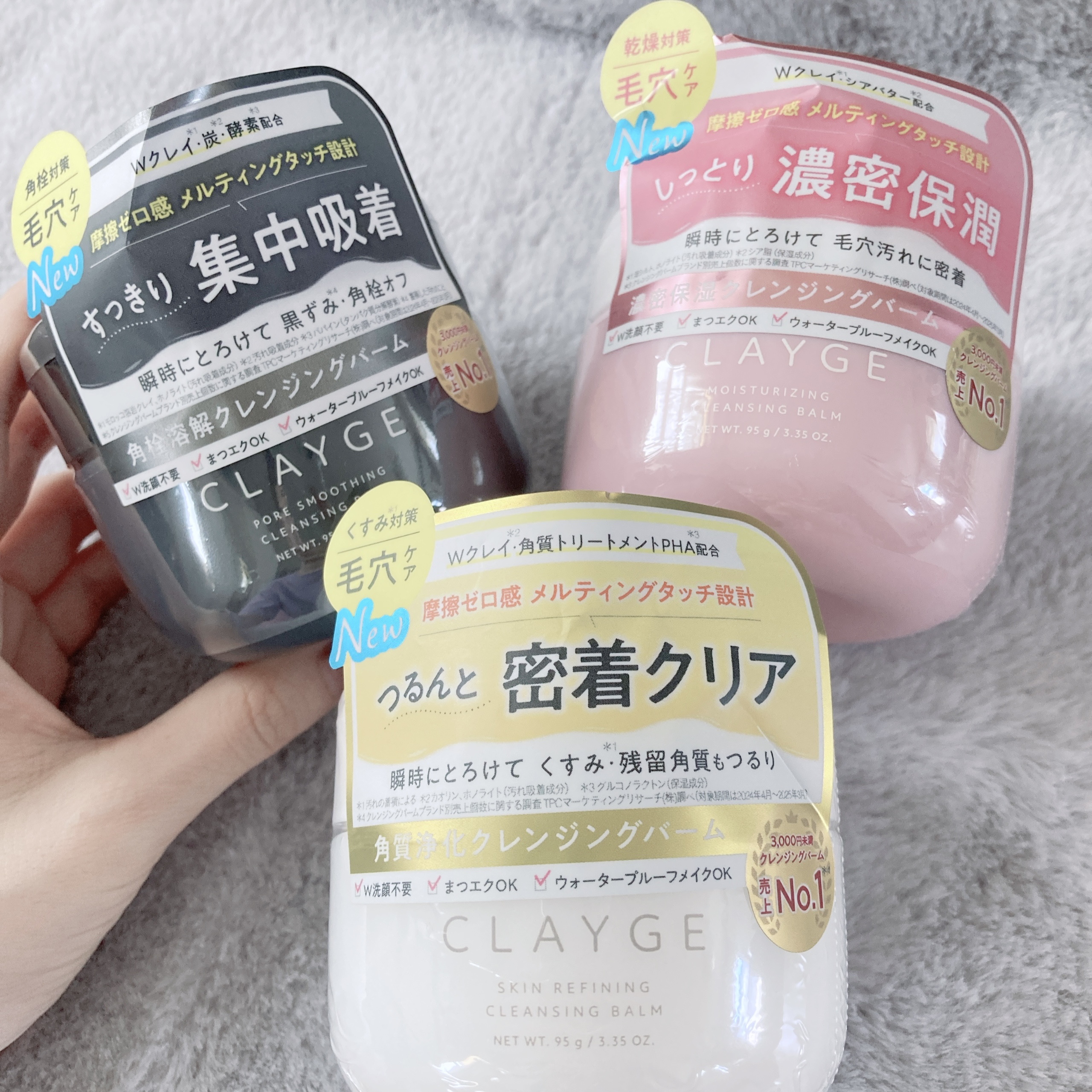 クレージュ モイスチャライジング クレンジングバーム/CLAYGE/クレンジングバームを使ったクチコミ（2枚目）