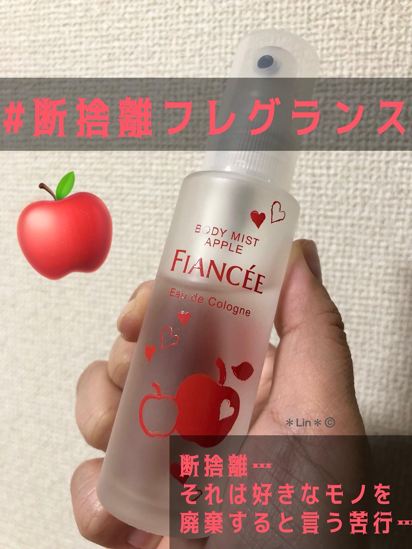 ボディミスト 恋りんごの香り/フィアンセ/香水(レディース)を使ったクチコミ（1枚目）