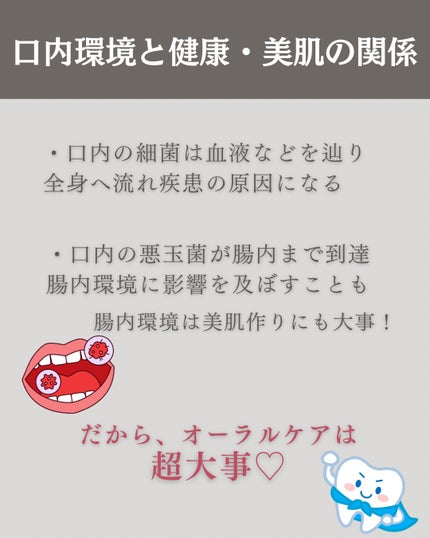 コンクールF/ウエルテック/マウスウォッシュ・スプレーを使ったクチコミ(4枚目)