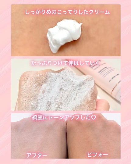 ホワイトニングドレストーンアップクリーム/COSNORI/化粧下地を使ったクチコミ(3枚目)