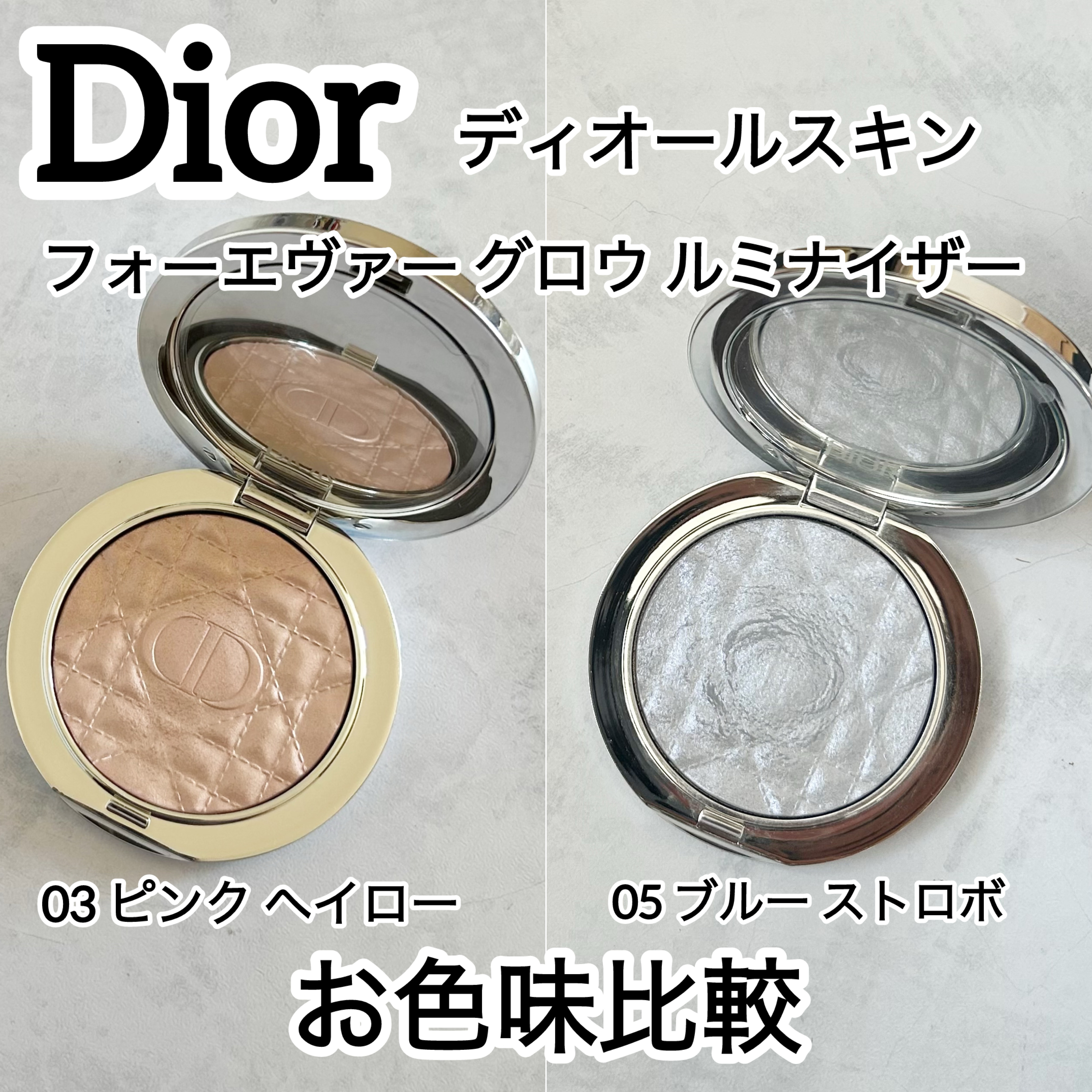 ディオールスキン フォーエヴァー グロウ ルミナイザー/Dior/ハイライトを使ったクチコミ（1枚目）