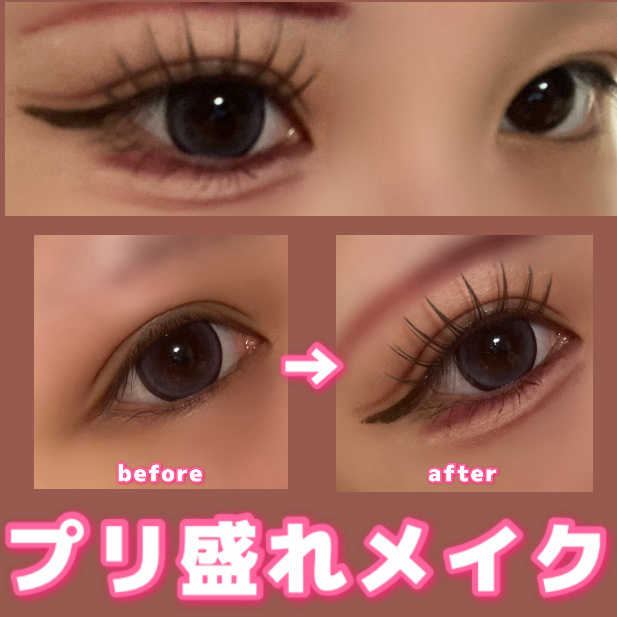＼プリ盛れメイク🫶／
この日のメイク無加工でもバチバチに盛れたんですけど、プリクラ撮ったら過去一可愛く映れたので共有させてください😊🥰

・アイライン
ヒロインメイク スムースリキッドアイライナー スーパーキープ
ブラウンブラック
¥