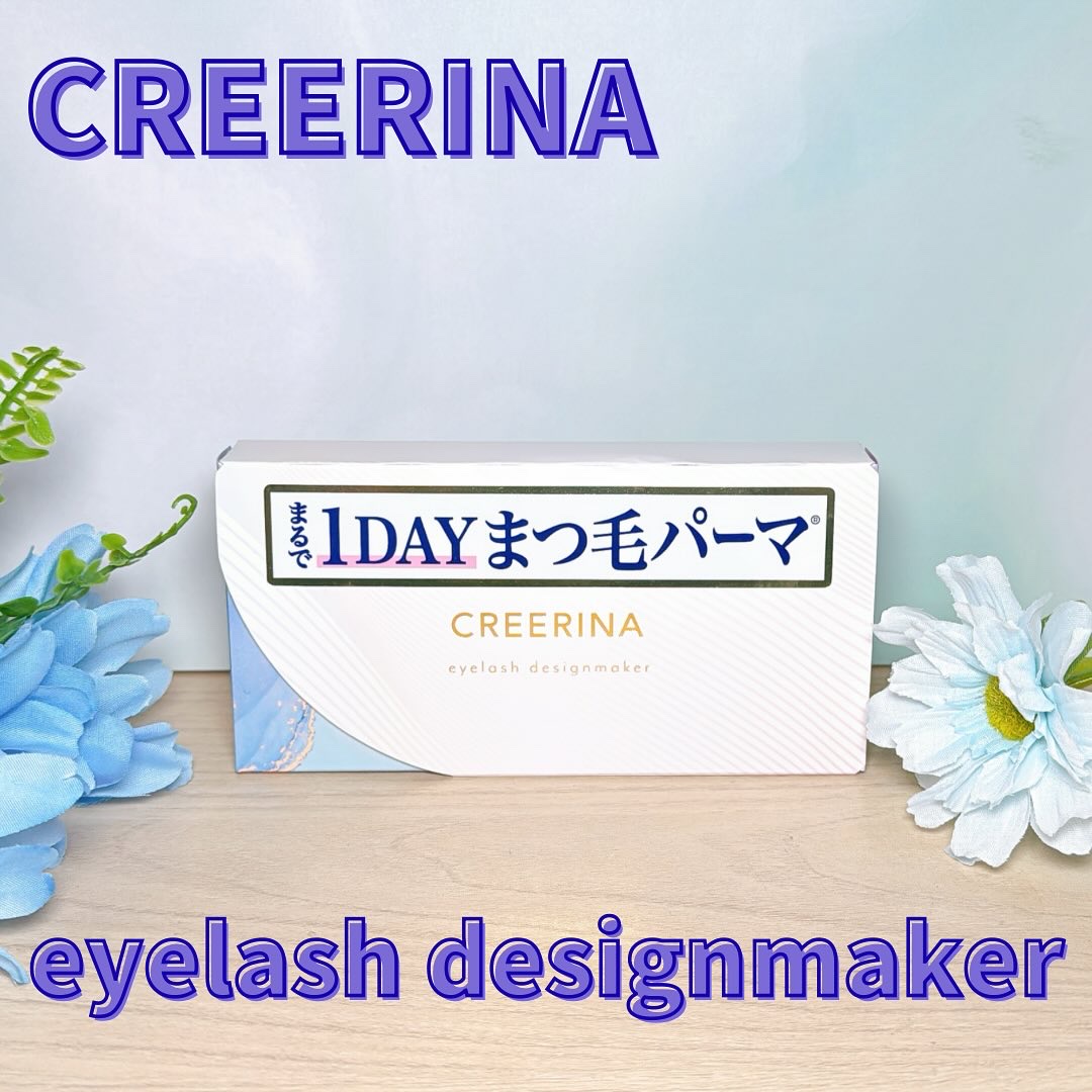 アイラッシュデザインメイカー/クレーリナ/マスカラ下地を使ったクチコミ（1枚目）