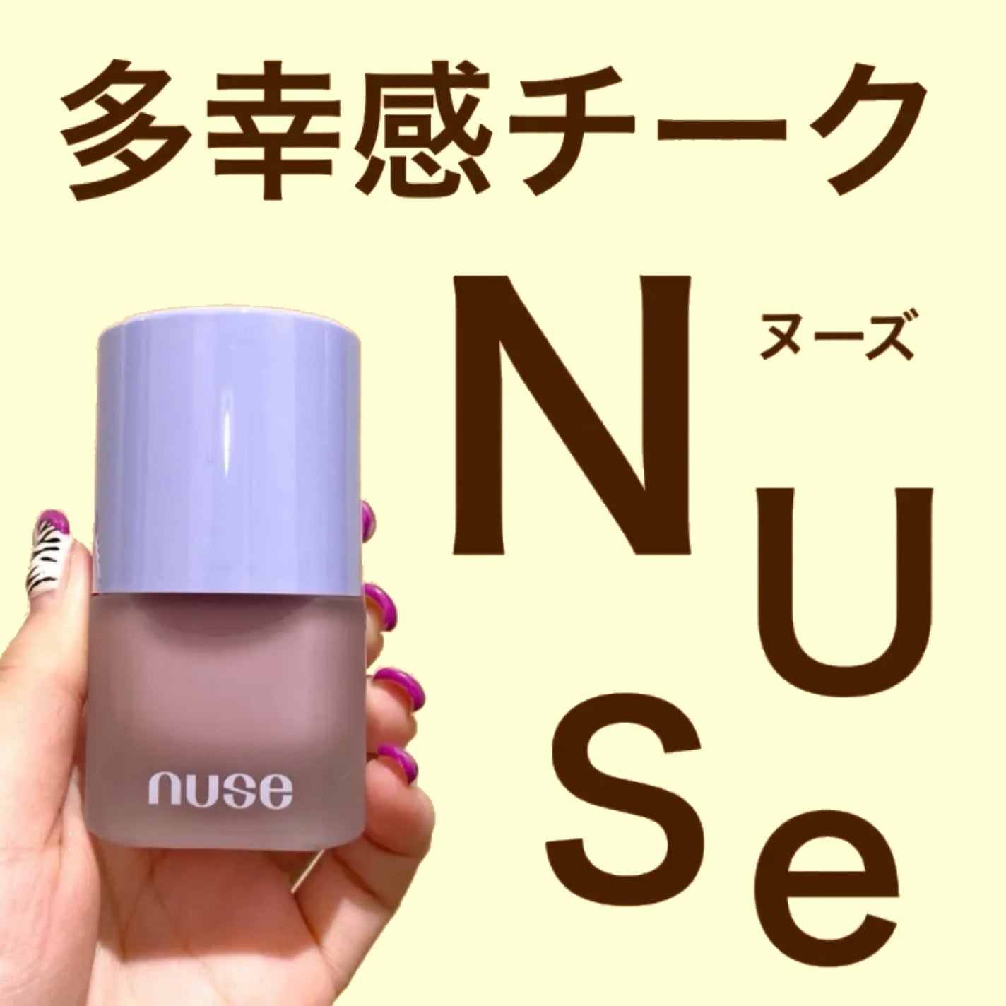 リキッドケアチーク/nuse/リキッドチークを使ったクチコミ(1枚目)