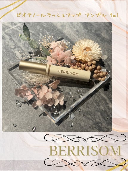 リアルミービオテノールラッシュアップアンプル/ベリサム/まつげ美容液を使ったクチコミ(1枚目)