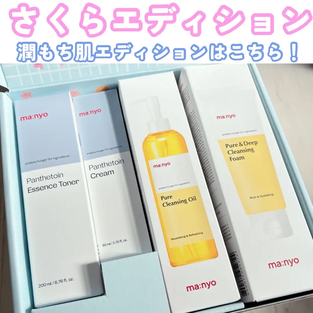 ピュア クレンジング オイル/manyo/オイルクレンジングを使ったクチコミ（1枚目）