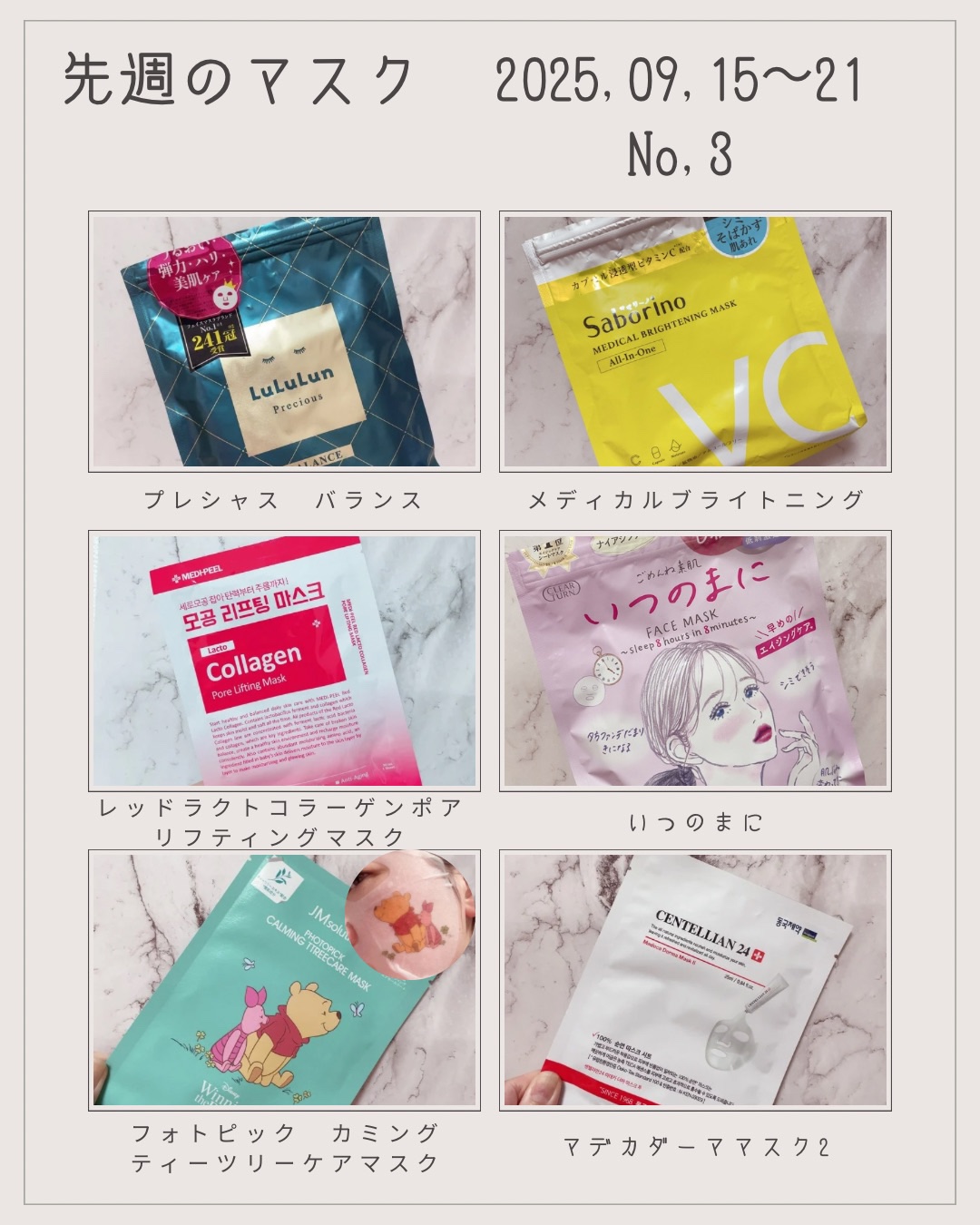 マデカダーママスクⅢ インセンティブフォーミュラ/センテリアン24/シートマスク・パックを使ったクチコミ（1枚目）