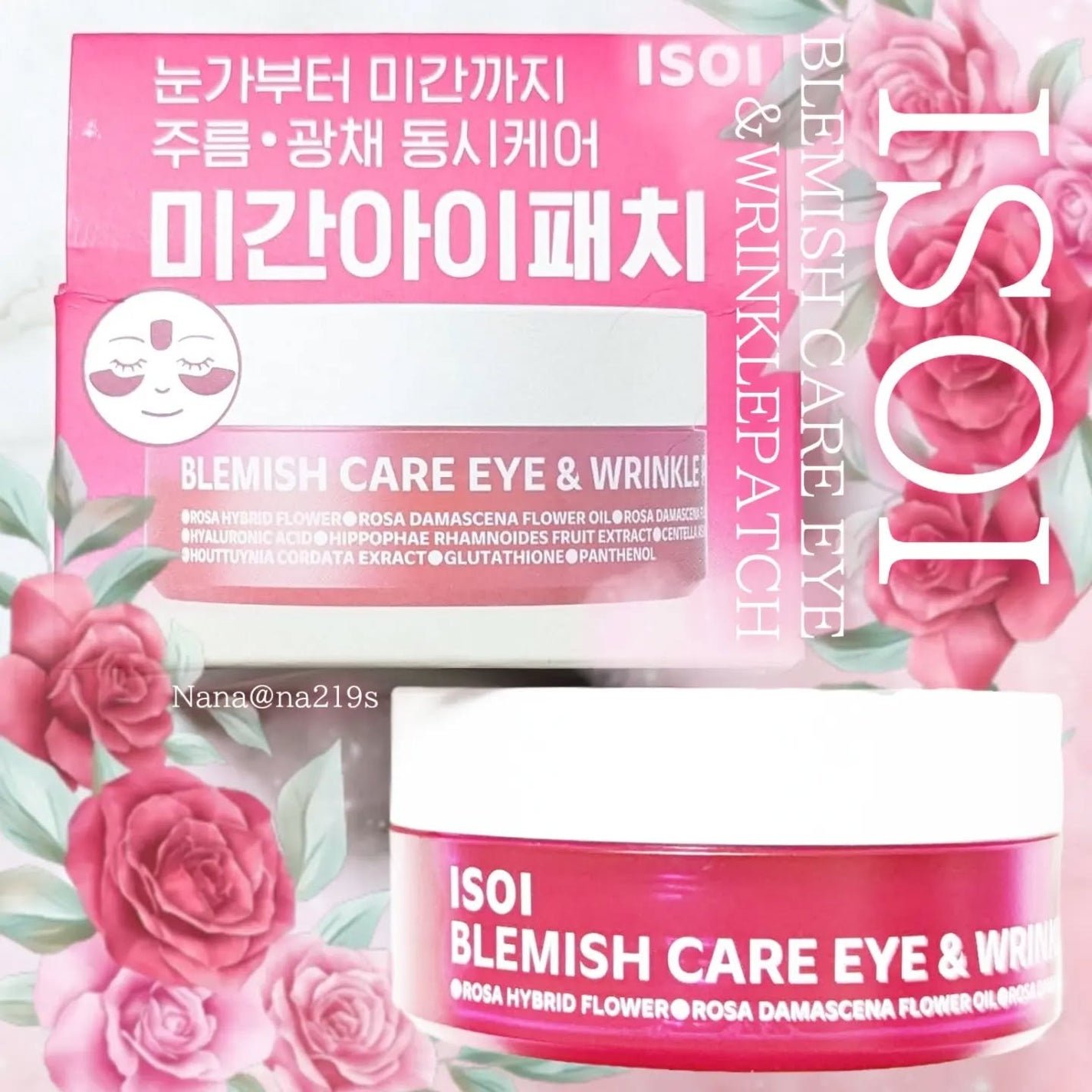 アイソイ 目元集中ケア アイゲルパッチ /ISOI/アイケア・アイクリームを使ったクチコミ(1枚目)