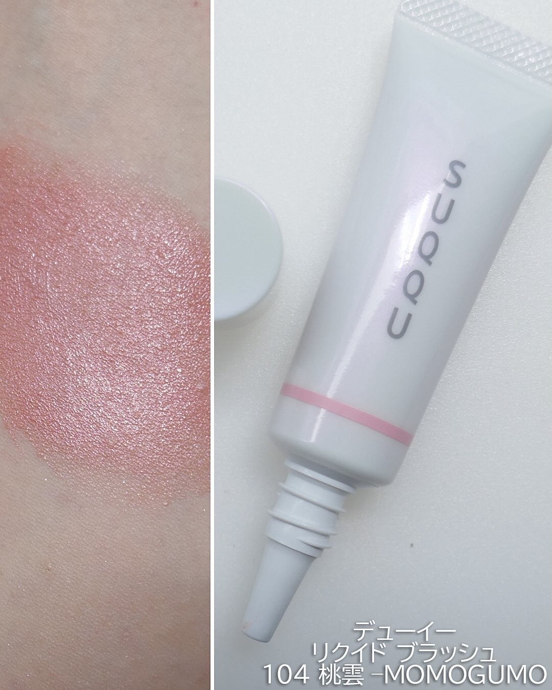 美的 on LIPS 「SUQQUのクリスマスコフレ2025情報が届きました!2025..」(8枚目)