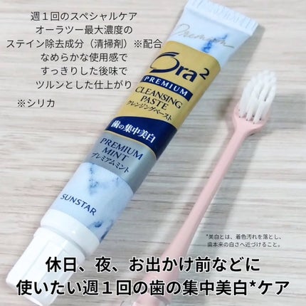 オーラツー プレミアム クレンジングペースト  プレミアムミント/オーラツー/歯磨き粉を使ったクチコミ(2枚目)