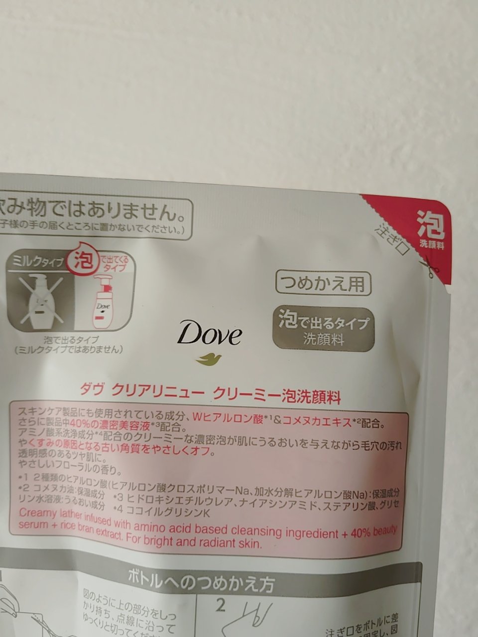 クリアリニュー クリーミー泡洗顔料/ダヴ/泡洗顔を使ったクチコミ（2枚目）