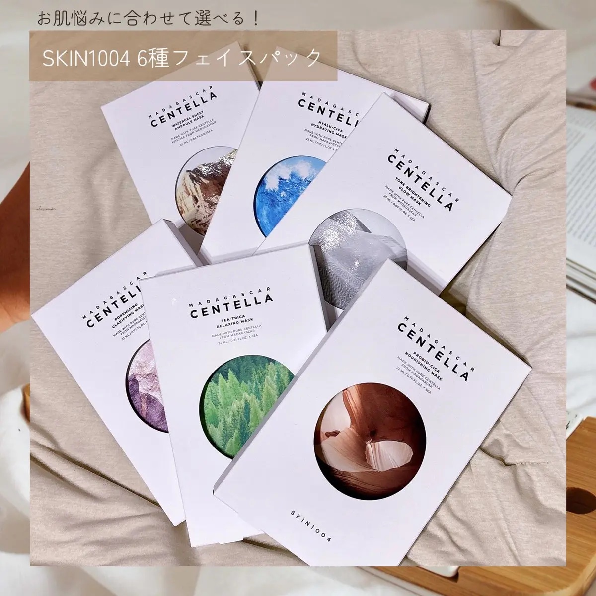 センテラ ウォーターゲルシートアンプルマスク/SKIN1004/シートマスク・パックを使ったクチコミ（1枚目）