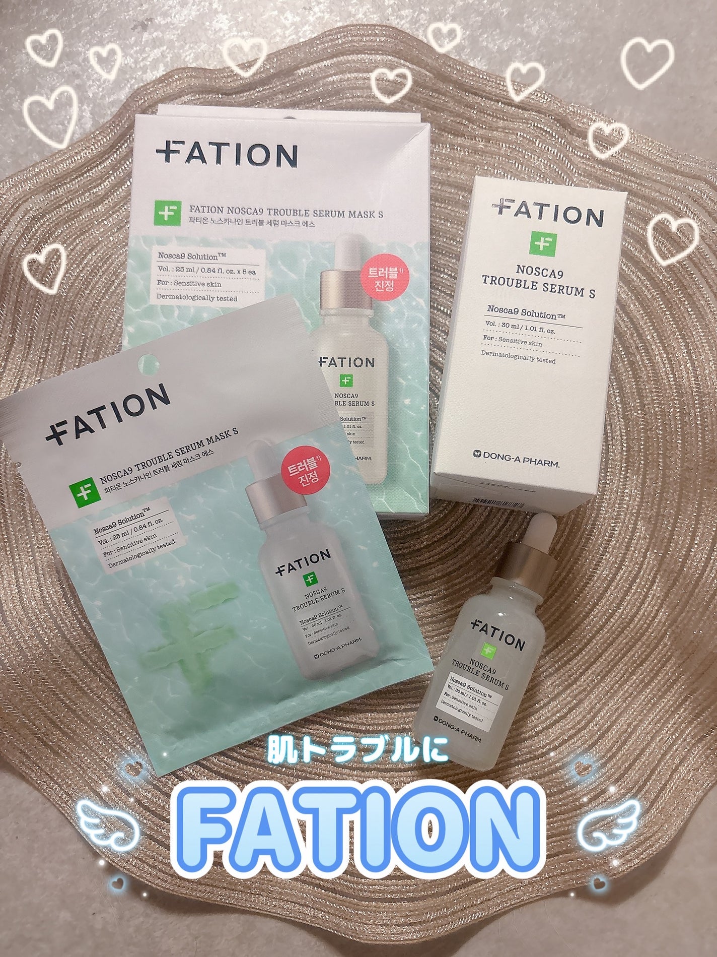 ノスカナイン トラブル セラム/FATION/美容液を使ったクチコミ(1枚目)