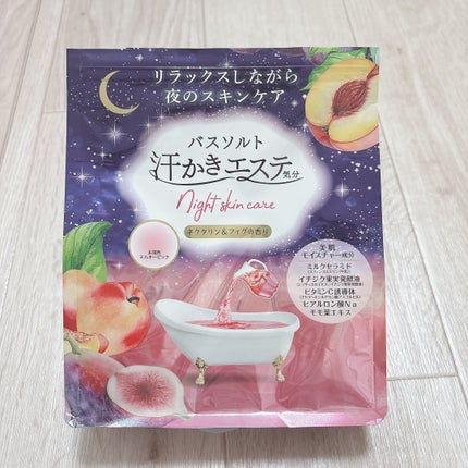 汗かきエステ気分 ナイトスキンケア ネクタリン&フィグの香り/マックス/無機塩系入浴剤を使ったクチコミ(2枚目)