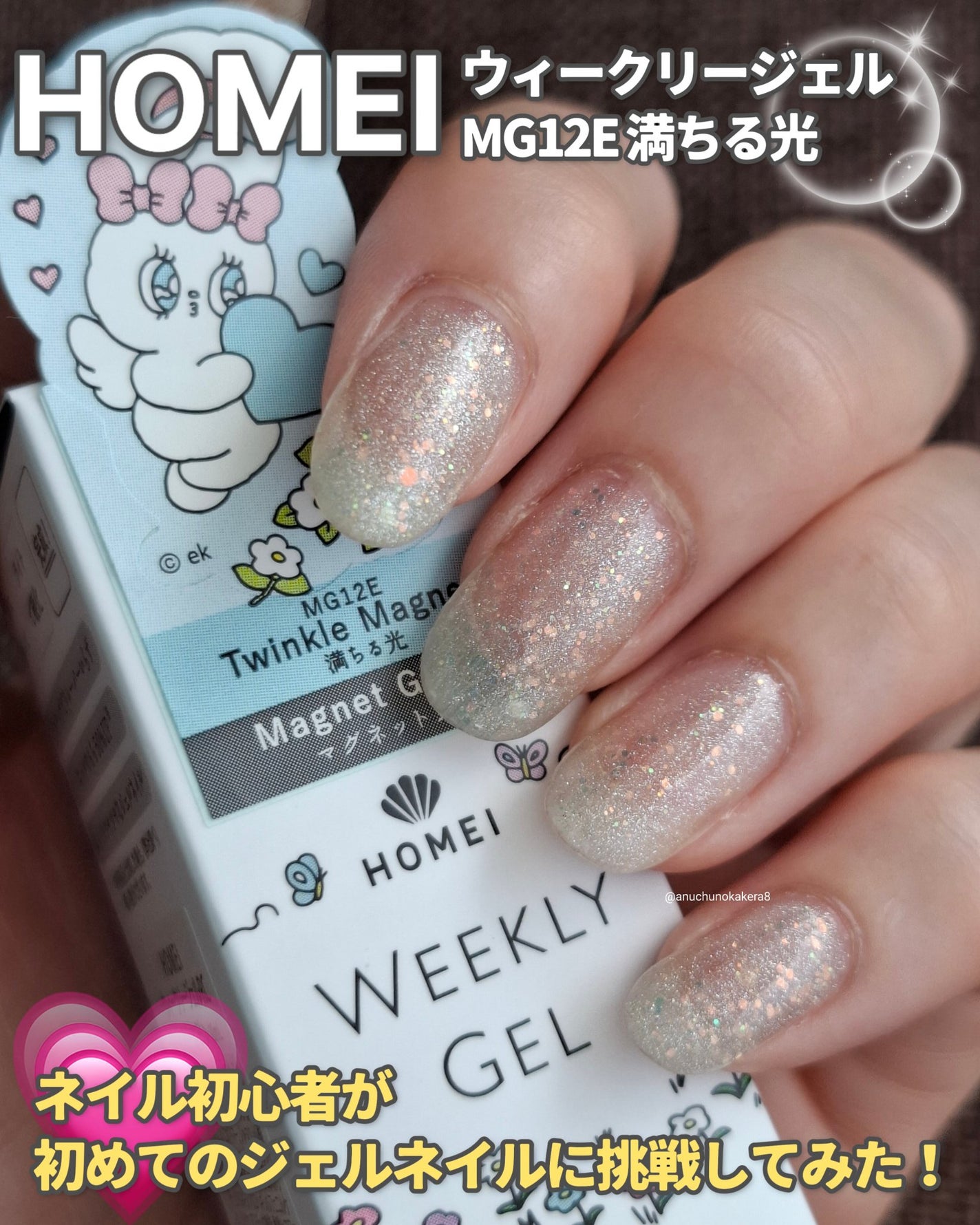 HOMEI ウィークリージェル/HOMEI/ジェルネイルを使ったクチコミ(1枚目)