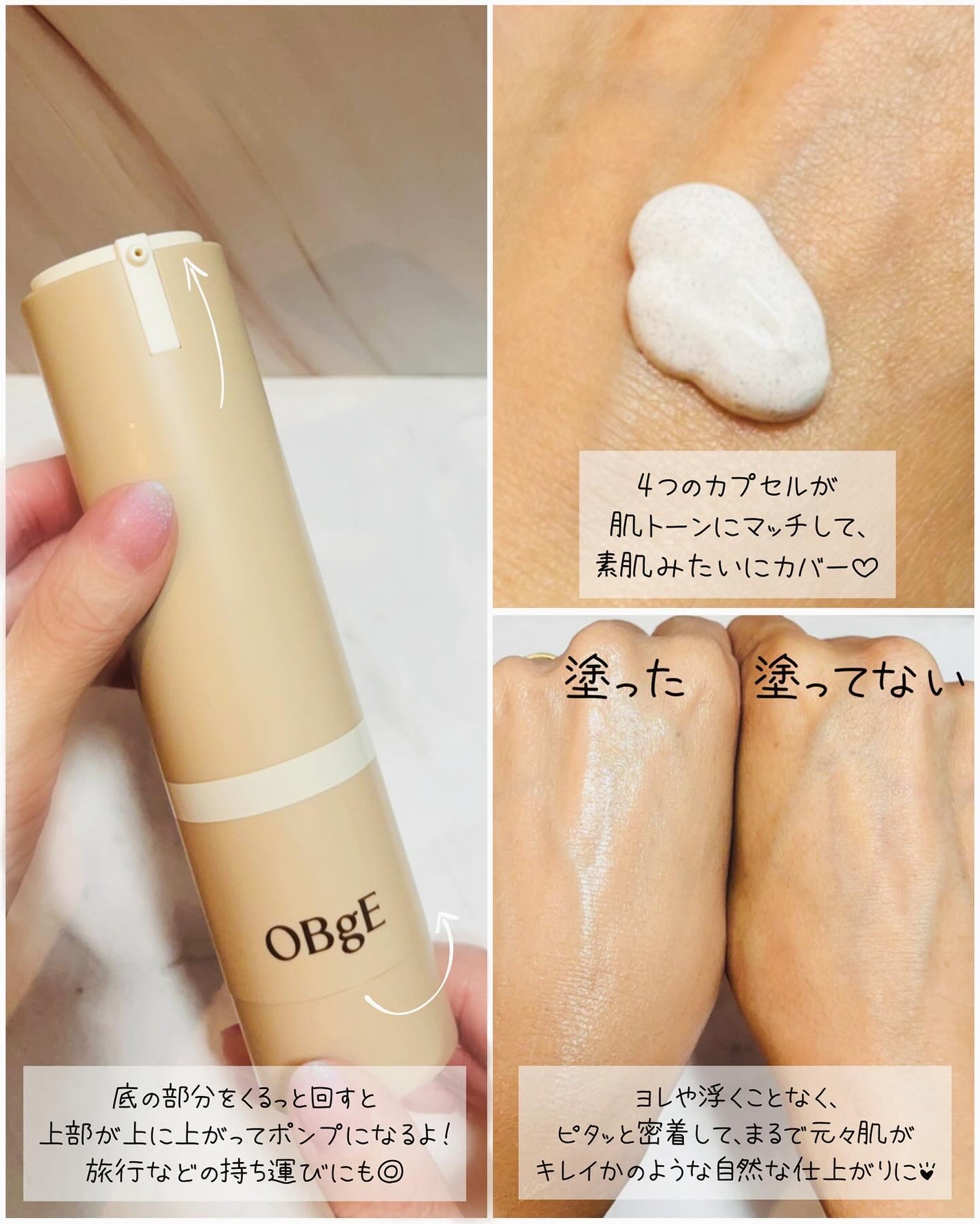 ナチュラルカバーローション/オブジェ/日焼け止めクリームを使ったクチコミ(3枚目)