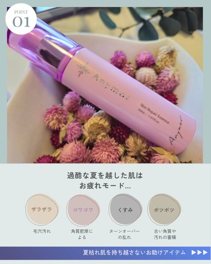 薬用美容液 Anymor/Anymor/美容液を使ったクチコミ(2枚目)