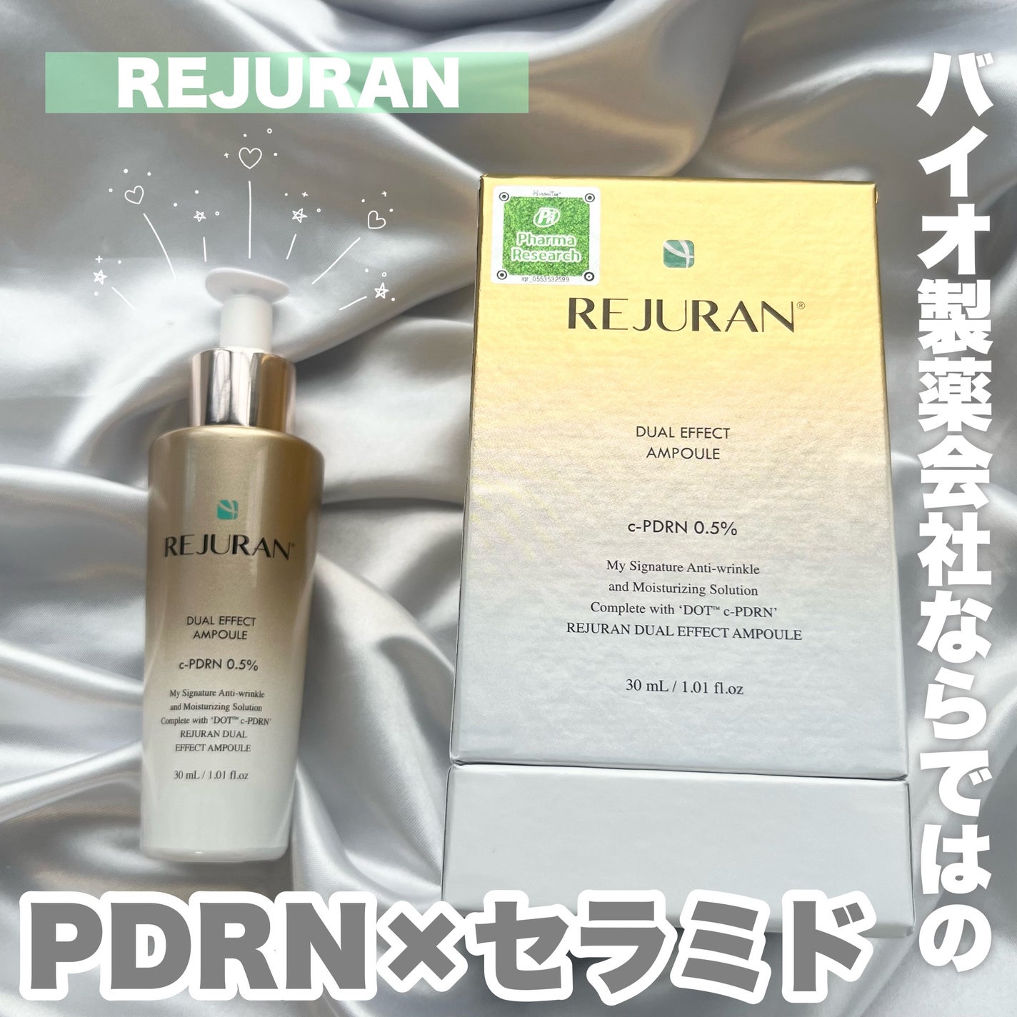 REJURAN ãã¥ã¢ã«ãšãã§ã¯ãã¢ã³ãã« 30ml/REJURAN COSMETICS/çŸå®¹æ¶²ã䜿ã£ãã¯ãã³ãïŒ1æç®ïŒ