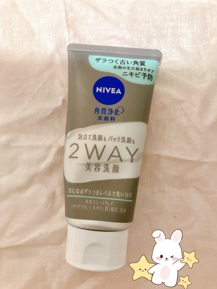 ニベア2WAY美容洗顔 AC/ニベア/洗顔フォームを使ったクチコミ(1枚目)