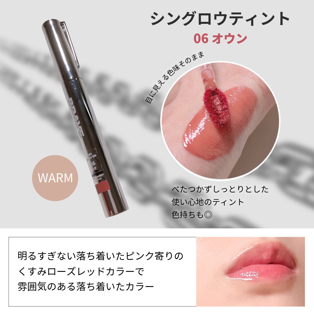 THIN GLOW TINT/BRAYE/口紅を使ったクチコミ(3枚目)