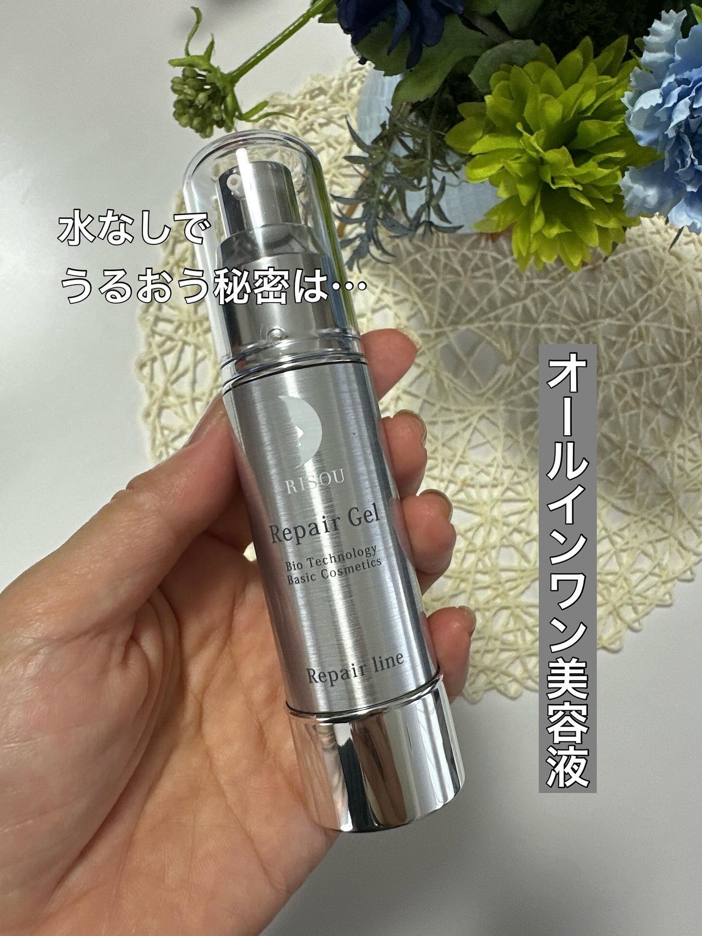 リペアジェル/リソウコーポレーション/美容液を使ったクチコミ(1枚目)