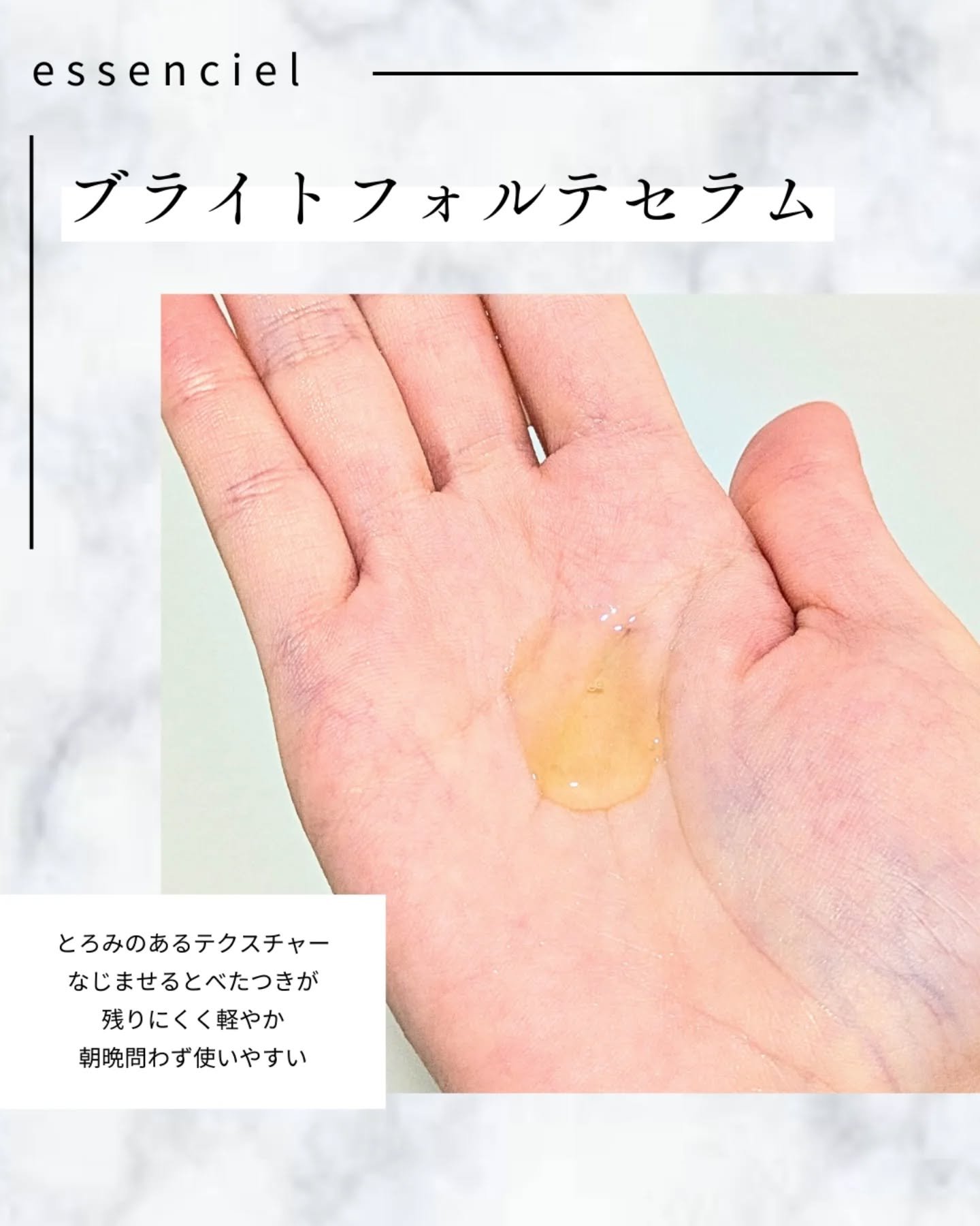 Bright Forte Ampoule/essenciel/美容液を使ったクチコミ（3枚目）