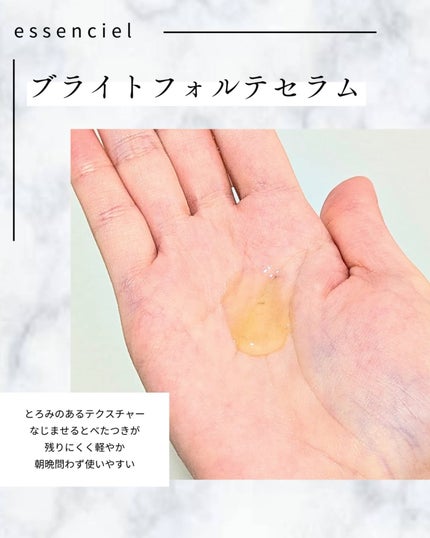 Bright Forte Ampoule/essenciel/美容液を使ったクチコミ(3枚目)