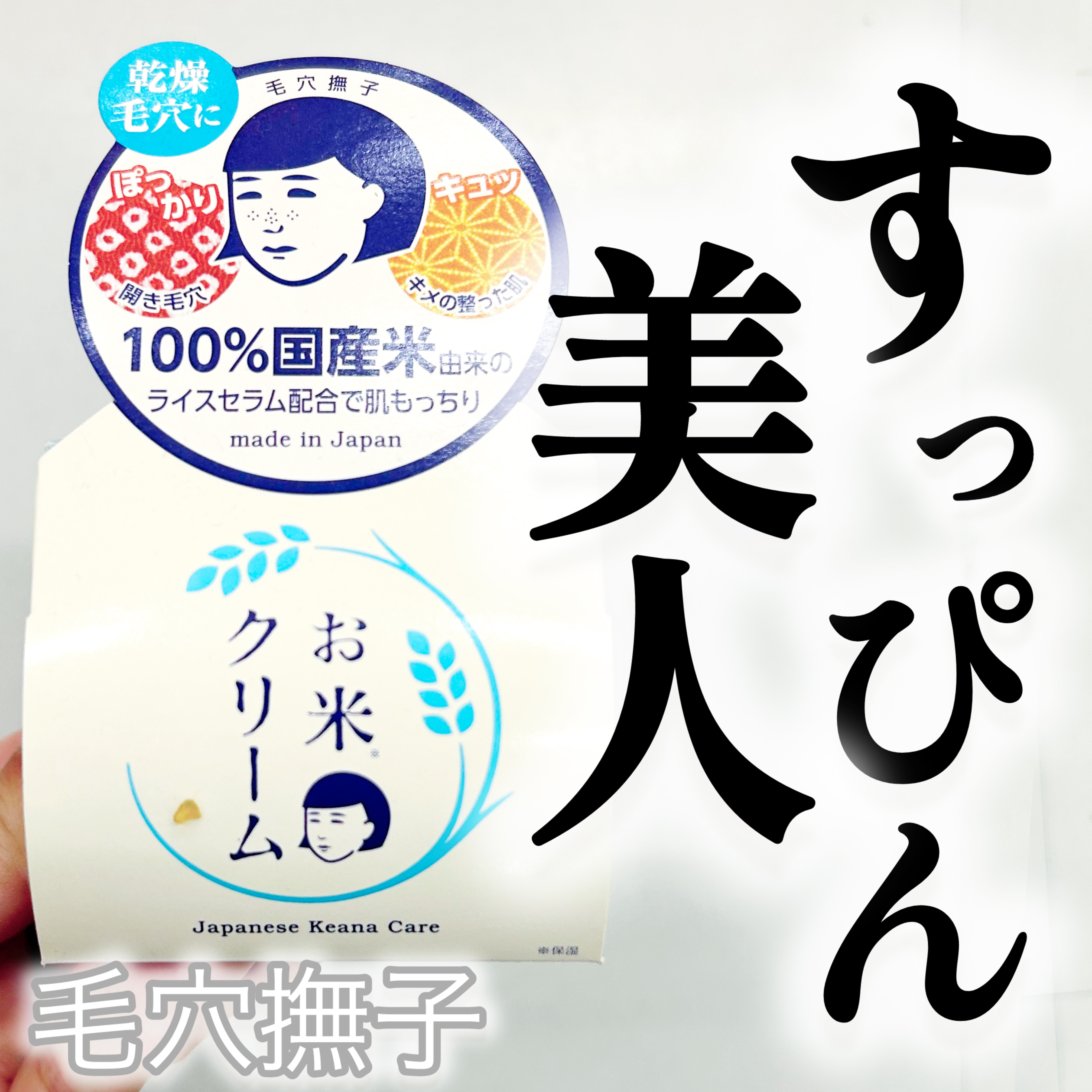 mikoto⭐︎ﾌｫﾛﾊﾞ100のクチコミ「化粧水やパックと一緒にライン使いしたくて購入してみました！

テクスチャーは白くてコクのあるク.....」（1枚目）