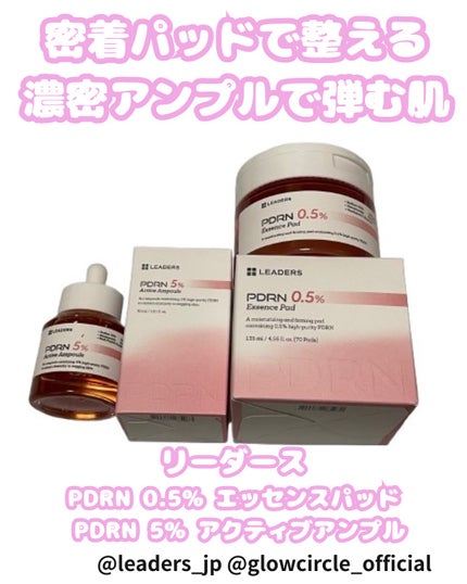 PDRN0.5%エッセンスパッド/LEADERS/トナーパッドを使ったクチコミ(1枚目)
