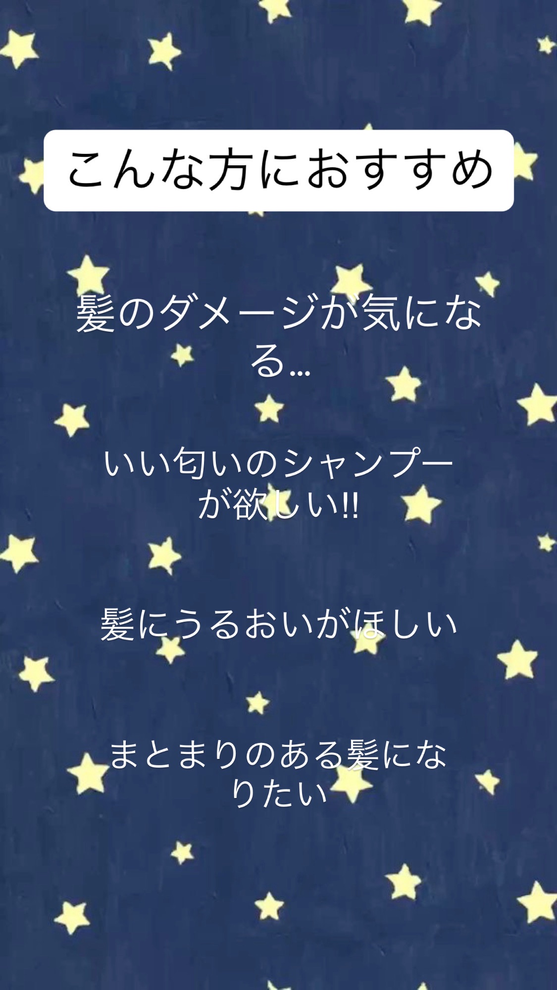 ジュレーム レイヤード シャンプー/ヘアトリートメント （エクストラダメージケア） シャンプー本体 460mL/Je l'aime/市販シャンプーを使ったクチコミ（2枚目）