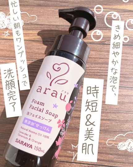 arau.(アラウ.) 泡フェイスソープ/arau.(アラウ)/泡洗顔を使ったクチコミ(1枚目)