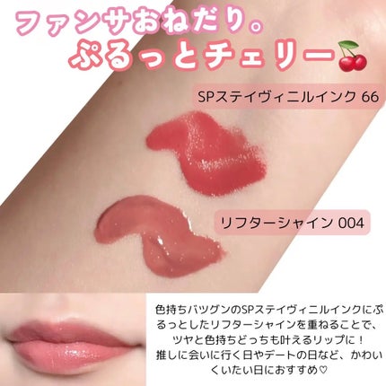 SPステイ ヴィニルインク/MAYBELLINE NEW YORK/口紅を使ったクチコミ(2枚目)