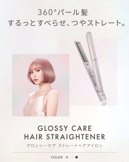 SALONIA(サロニア)公式アカウント on LIPS 「サロニアのグロッシーケアラインのご紹介🩷🧜♀️✧グロッシーケ..」(2枚目)