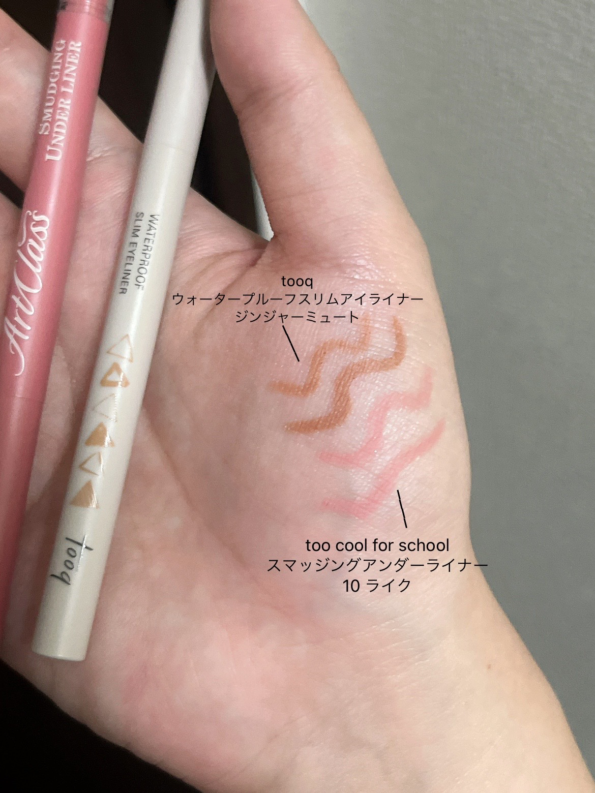 アートクラス スマージングアンダーライナー 10 ライク(Like)/too cool for school/ペンシルアイライナーを使ったクチコミ（1枚目）